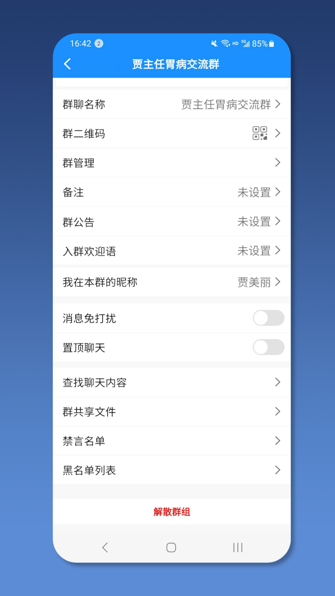 就医号医生端 截图 3