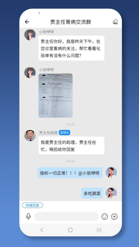 就医号医生端安卓版高清截图