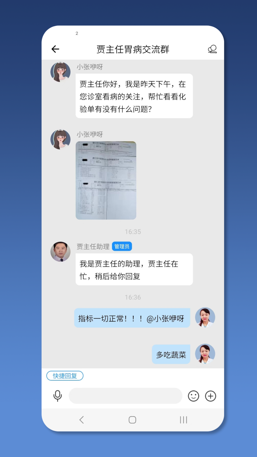 就医号医生端 截图 4