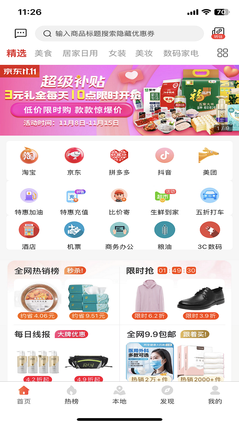 精彩截图-粤好采2026官方新版