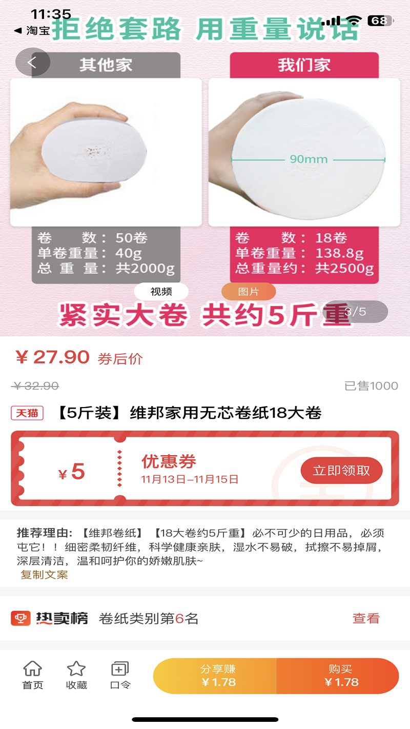 精彩截图-粤好采2026官方新版