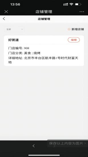 精彩截图-奇点互动商家端2024官方新版