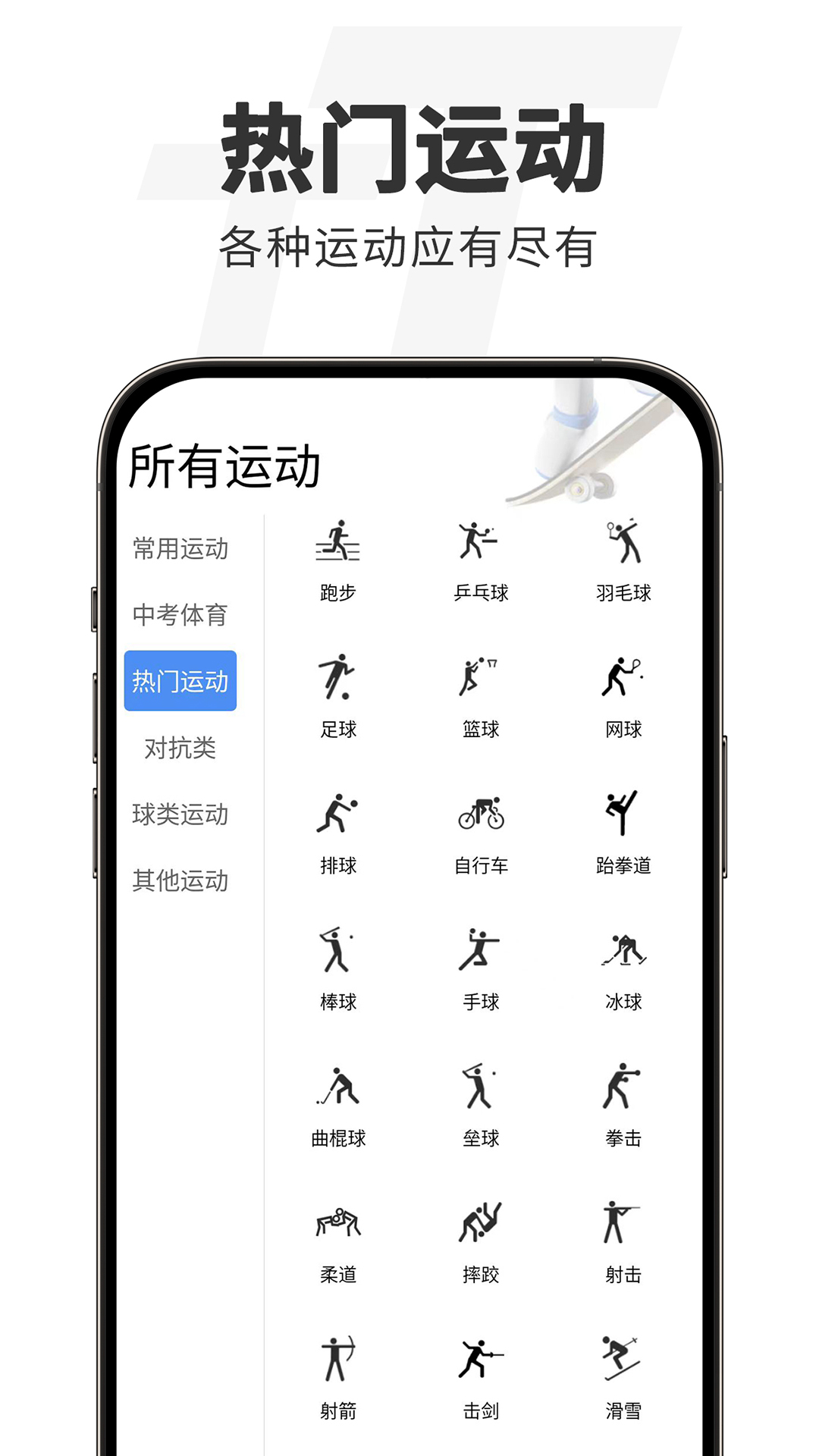 TT运动 截图 2