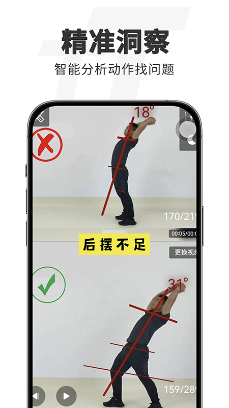 精彩截图-TT运动2026官方新版