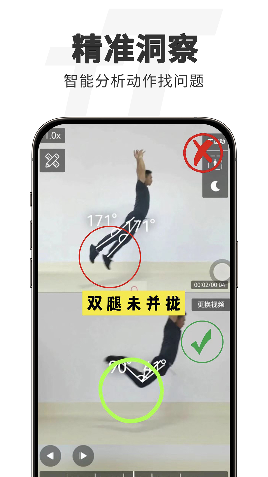 精彩截图-TT运动2026官方新版