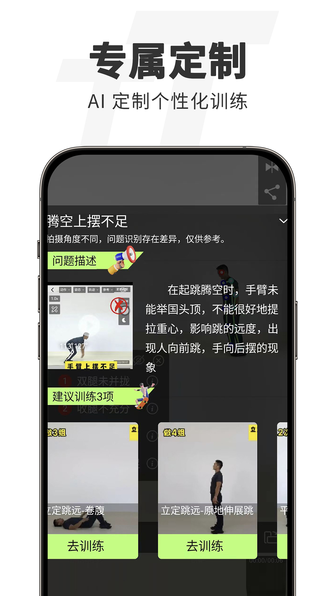 TT运动 截图 4