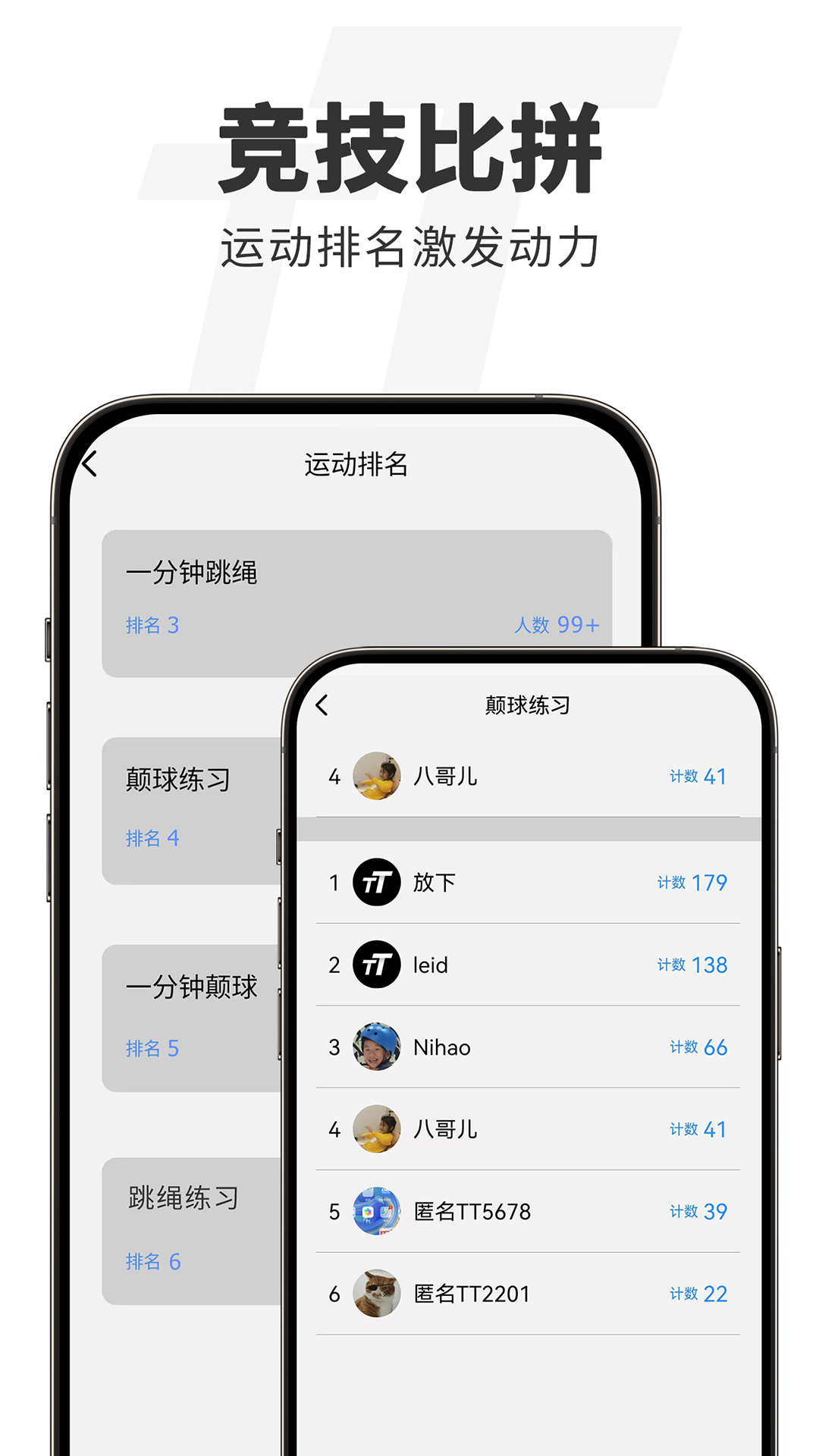 精彩截图-TT运动2026官方新版