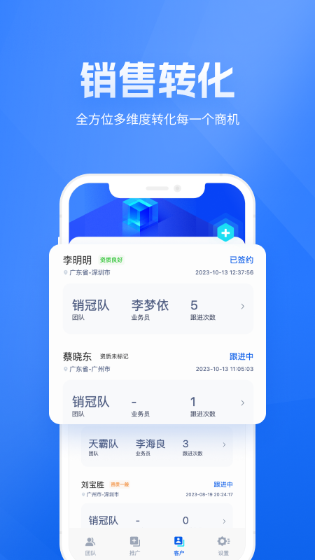 精彩截图-展业之家2026官方新版