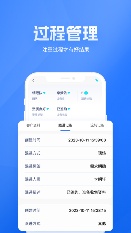精彩截图-展业之家2026官方新版