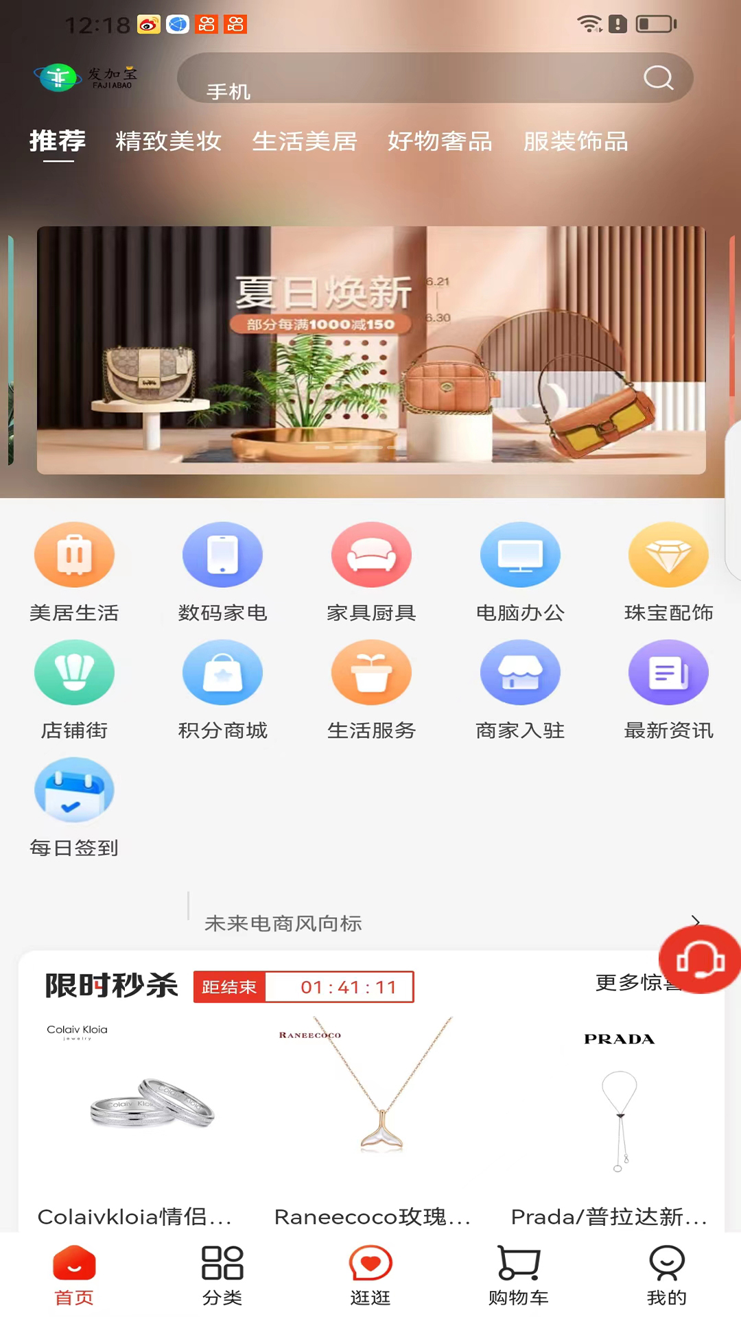 精彩截图-发加宝2025官方新版