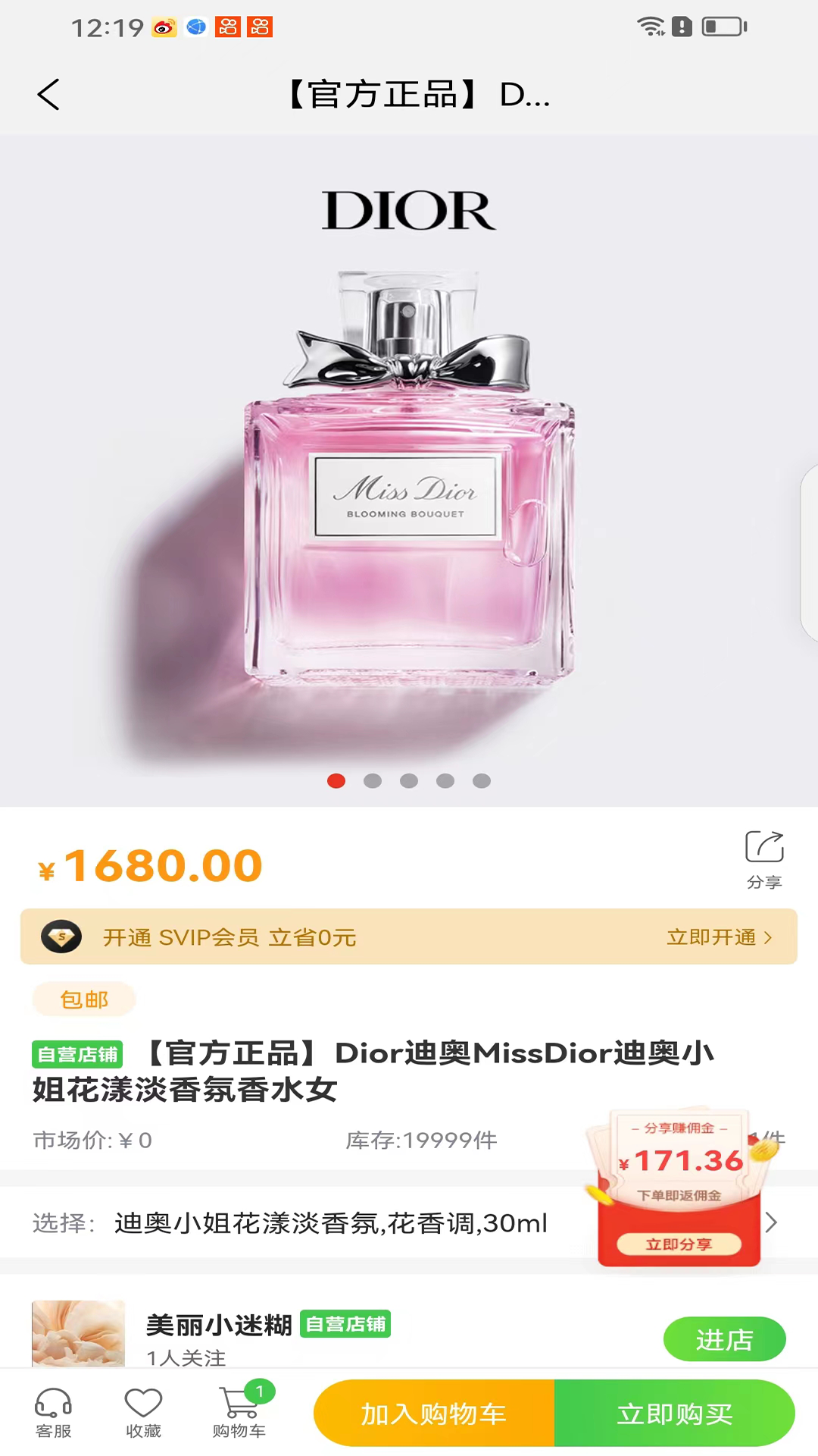 精彩截图-发加宝2025官方新版