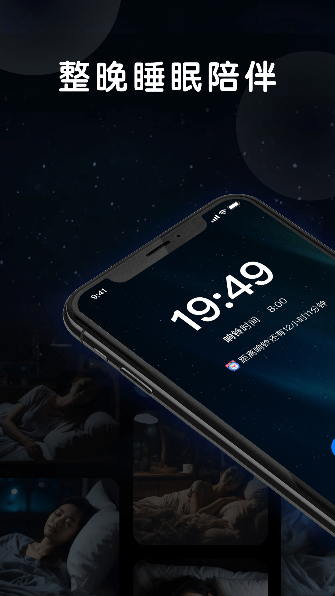 精彩截图-睡眠静心伴侣2025官方新版