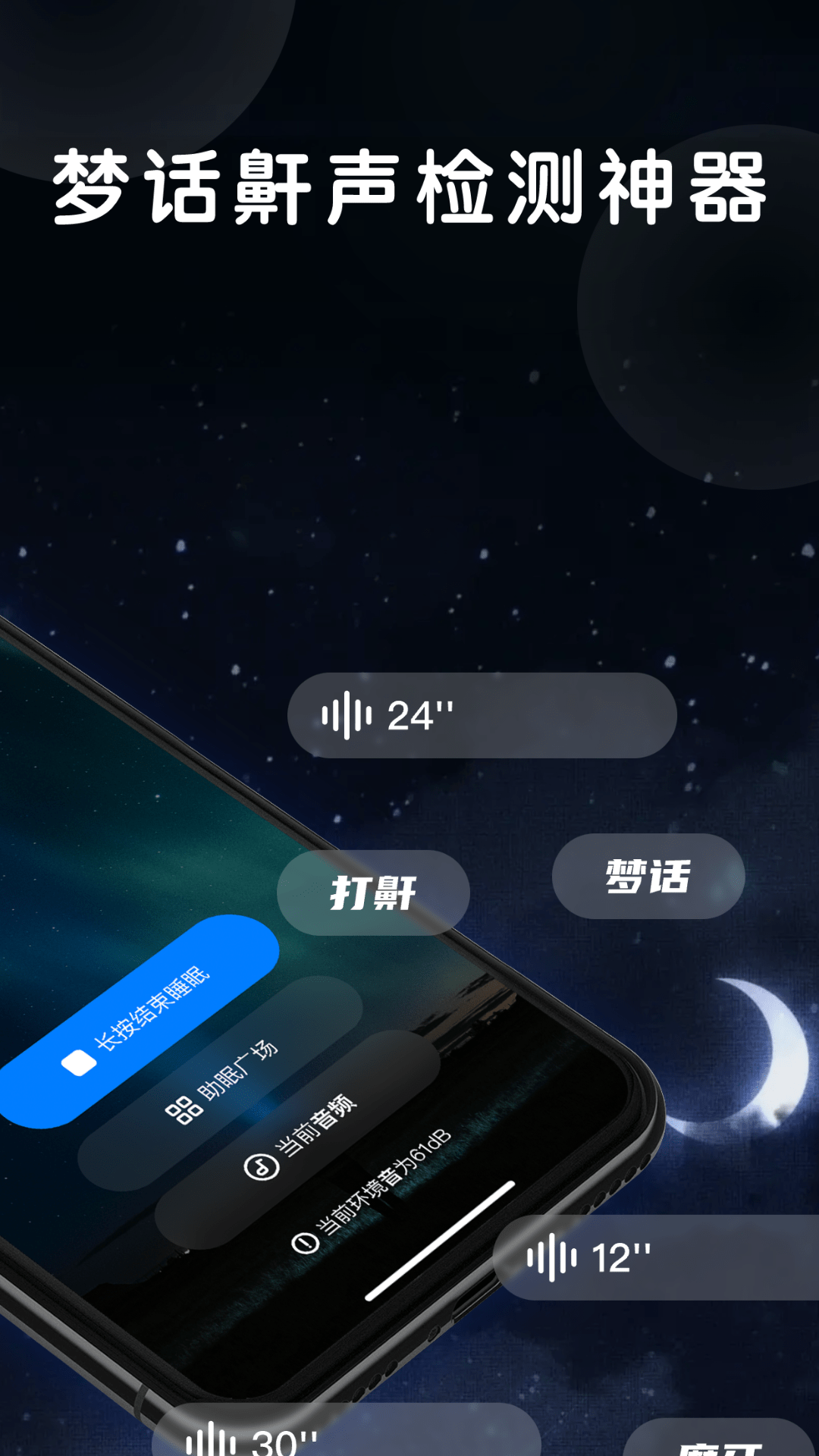精彩截图-睡眠静心伴侣2025官方新版