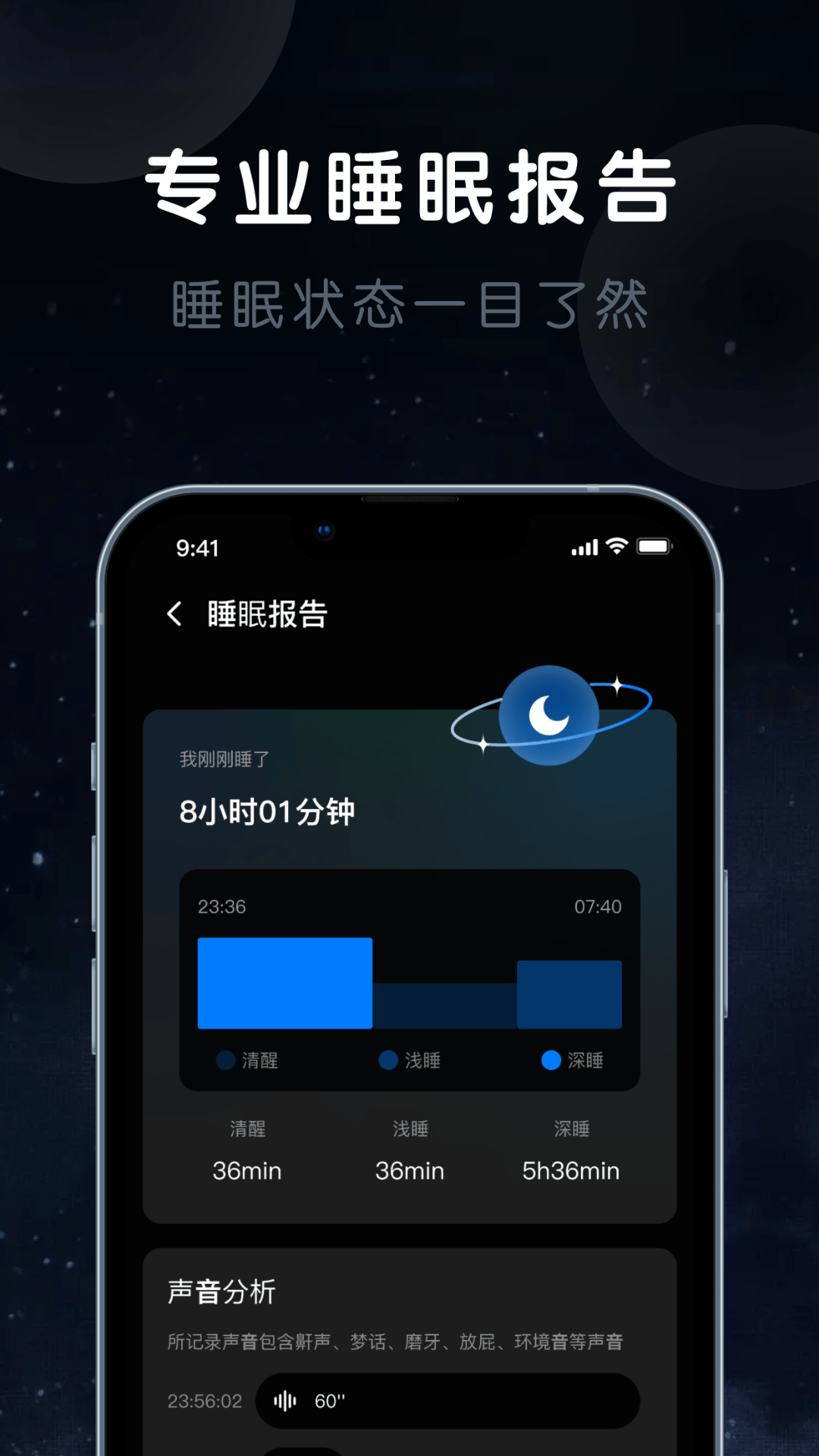 精彩截图-睡眠静心伴侣2025官方新版