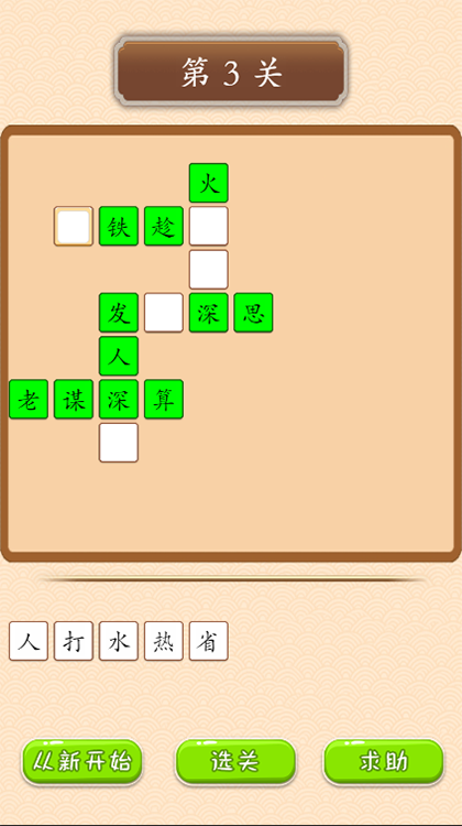精彩截图-成语大挑战2025官方新版