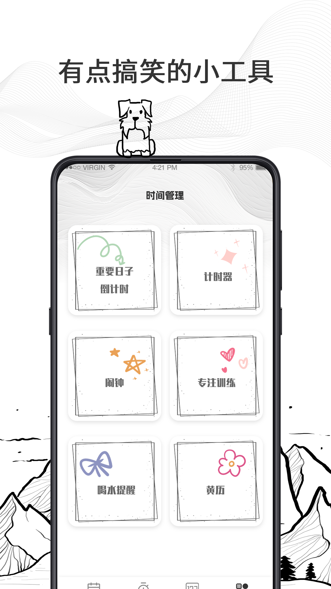 精彩截图-日历todo计划表2026官方新版