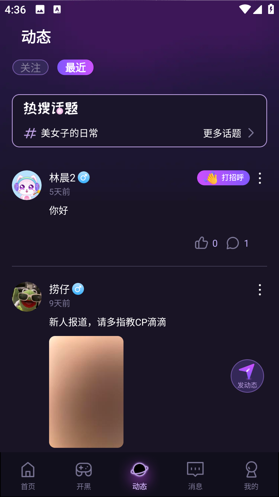 精彩截图-咪可派对2025官方新版