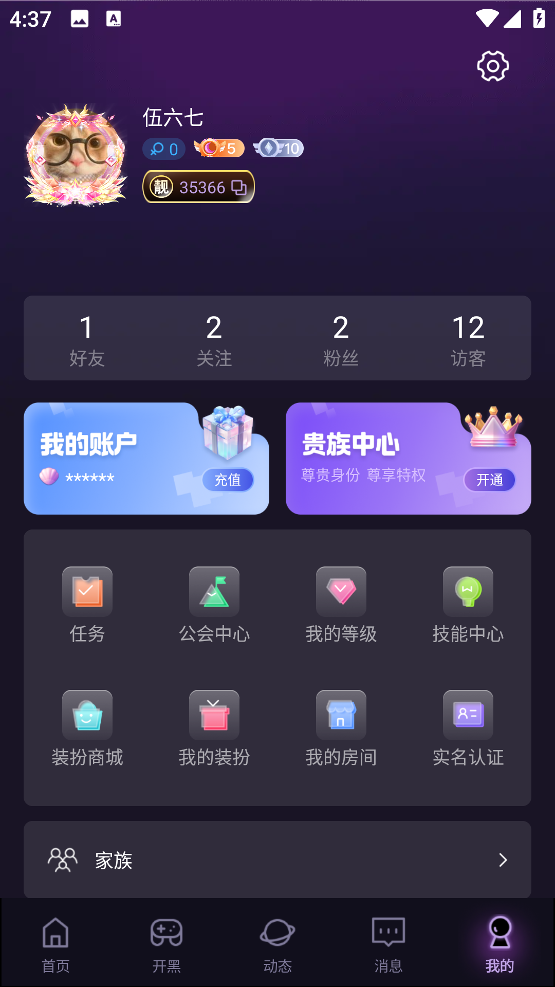 精彩截图-咪可派对2025官方新版