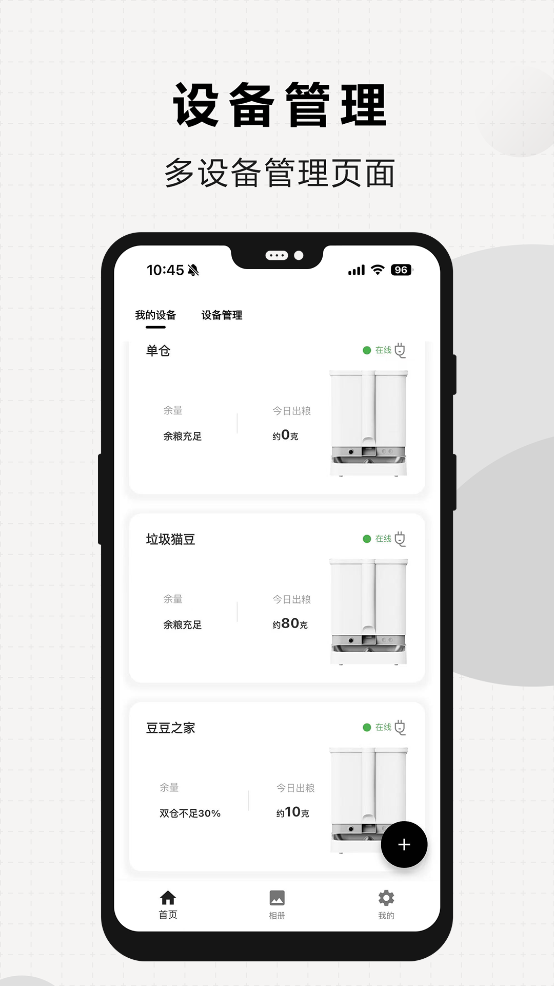 精彩截图-米欧宠物2025官方新版