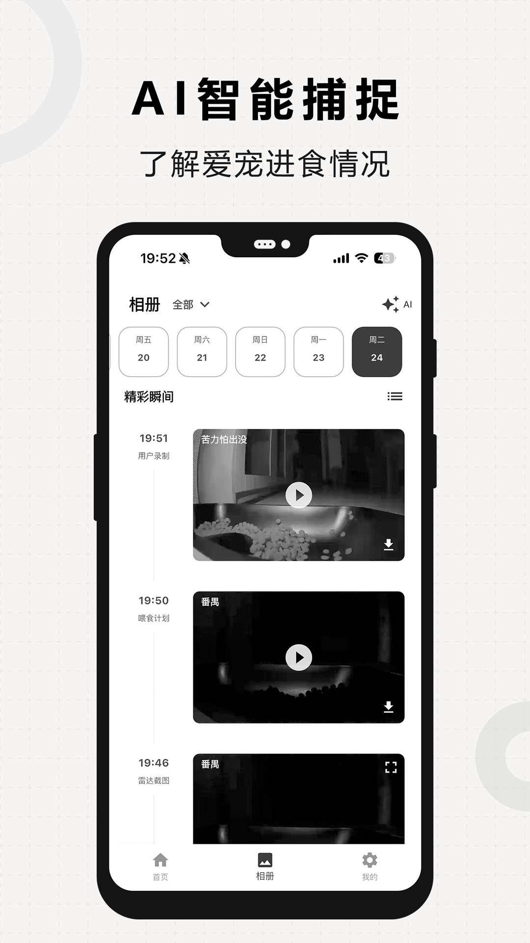 精彩截图-米欧宠物2025官方新版