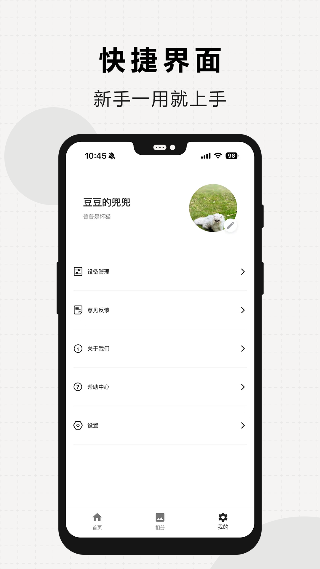 精彩截图-米欧宠物2025官方新版