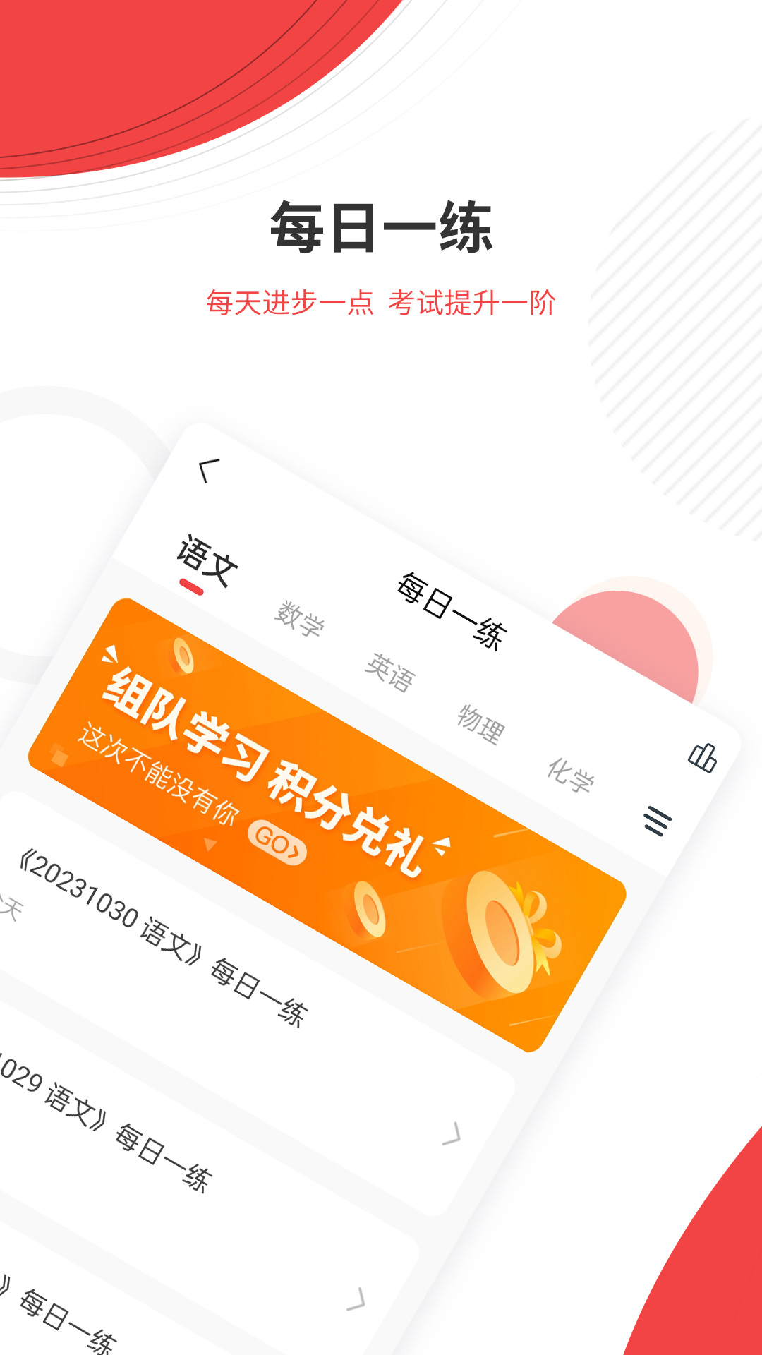 精彩截图-高职单招准题库2025官方新版