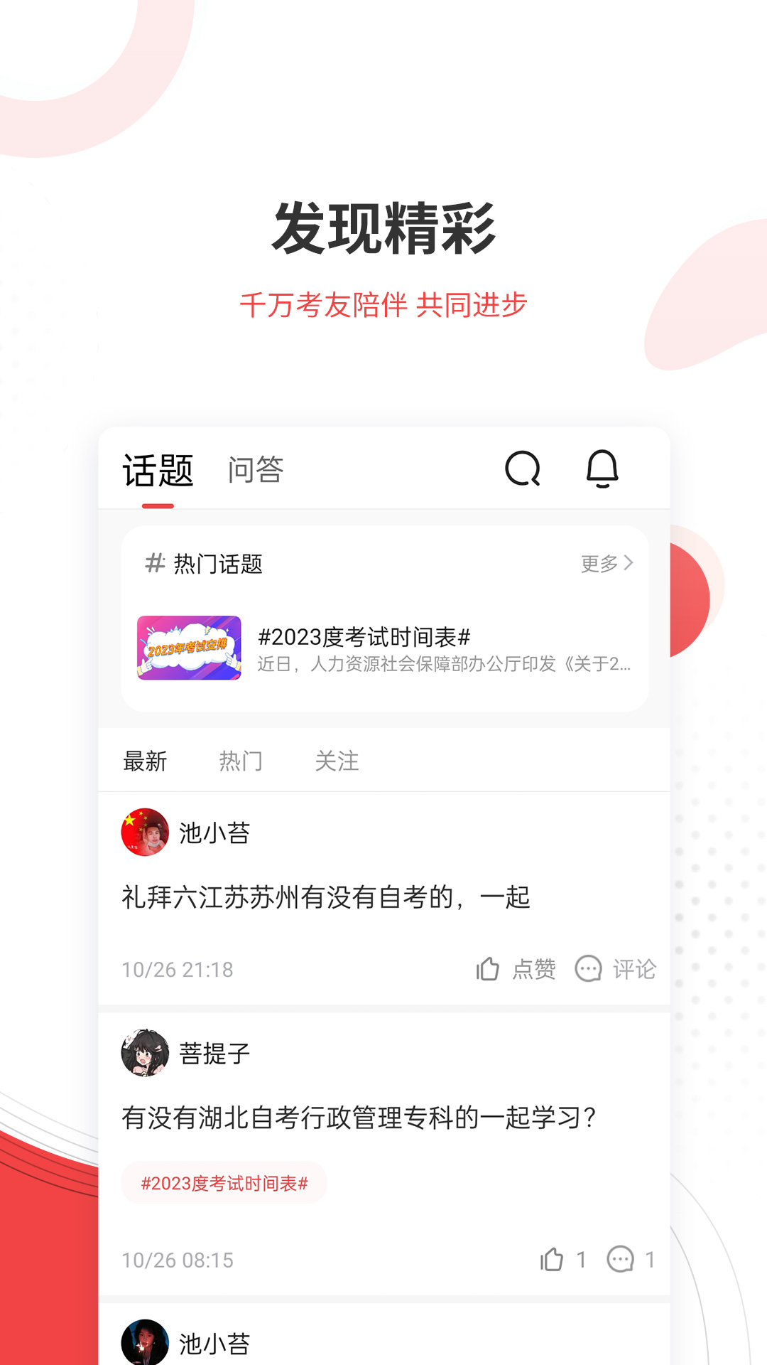 精彩截图-高职单招准题库2025官方新版