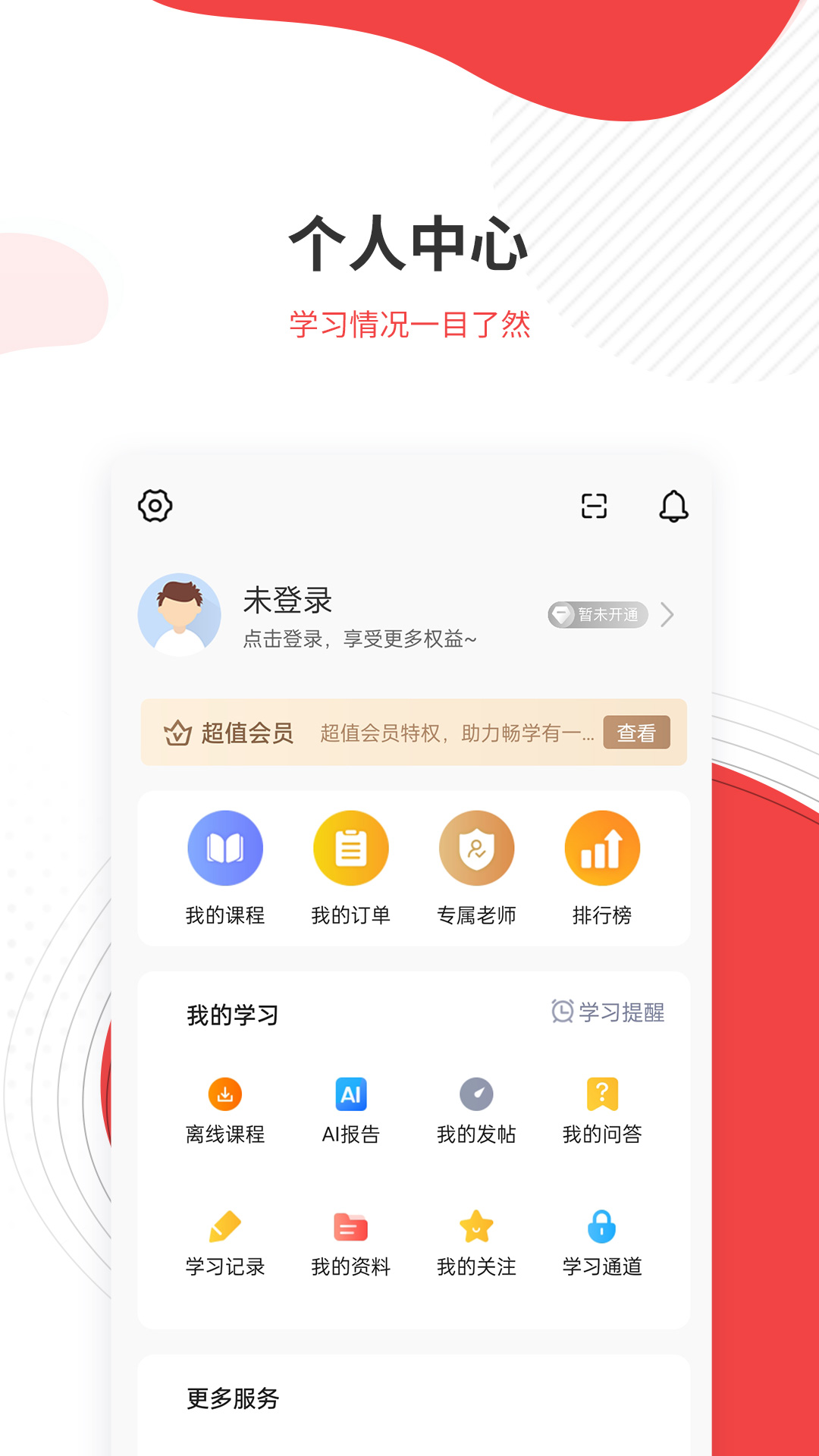 精彩截图-高职单招准题库2025官方新版