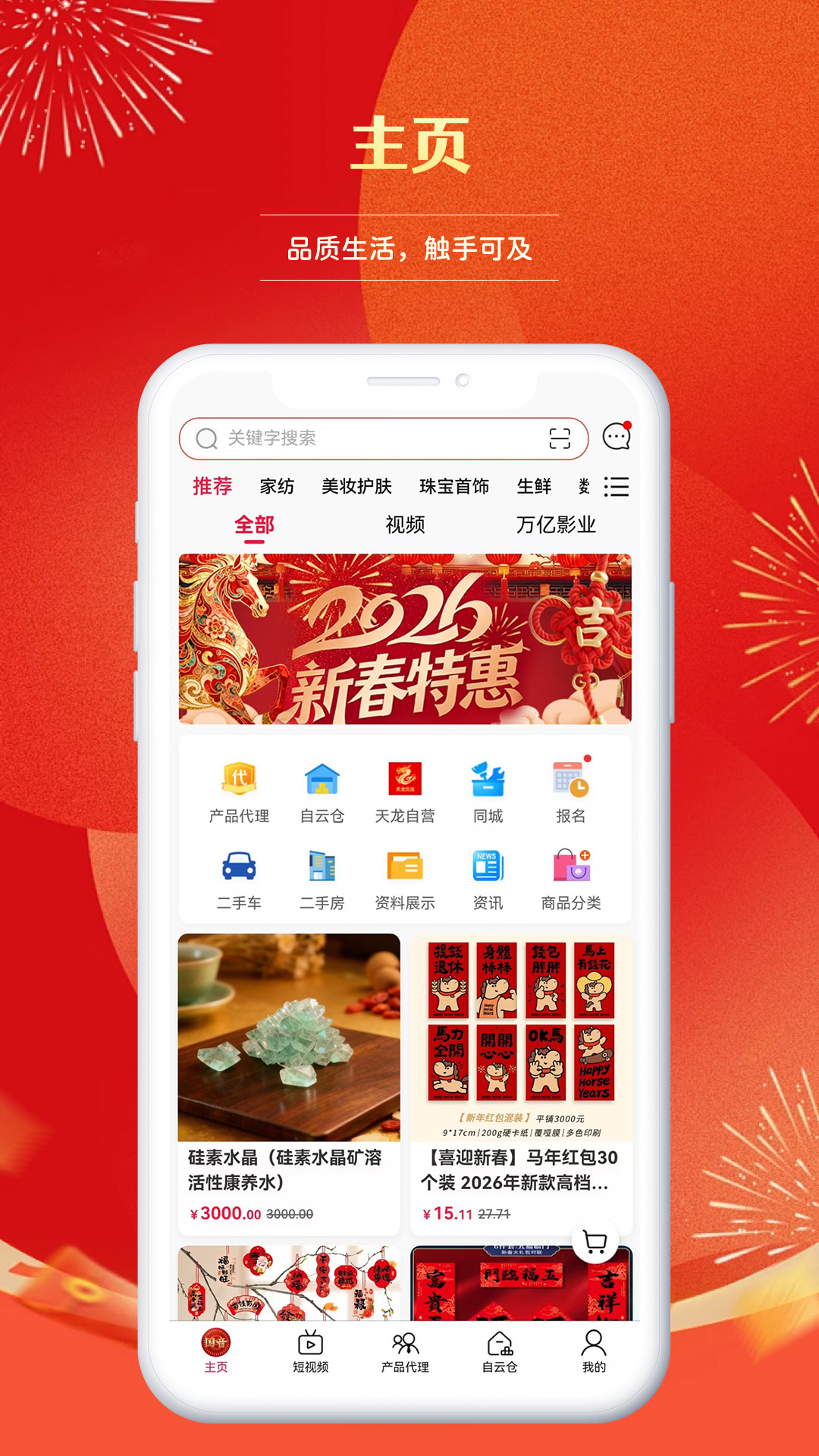 精彩截图-国音2026官方新版