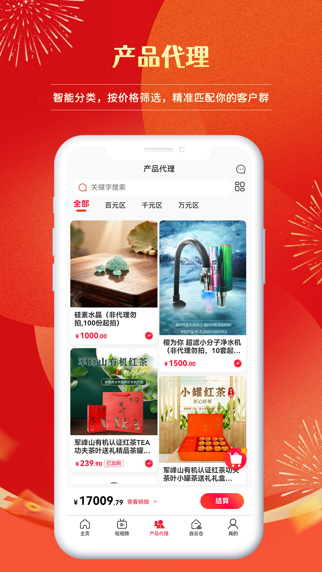 精彩截图-国音2026官方新版