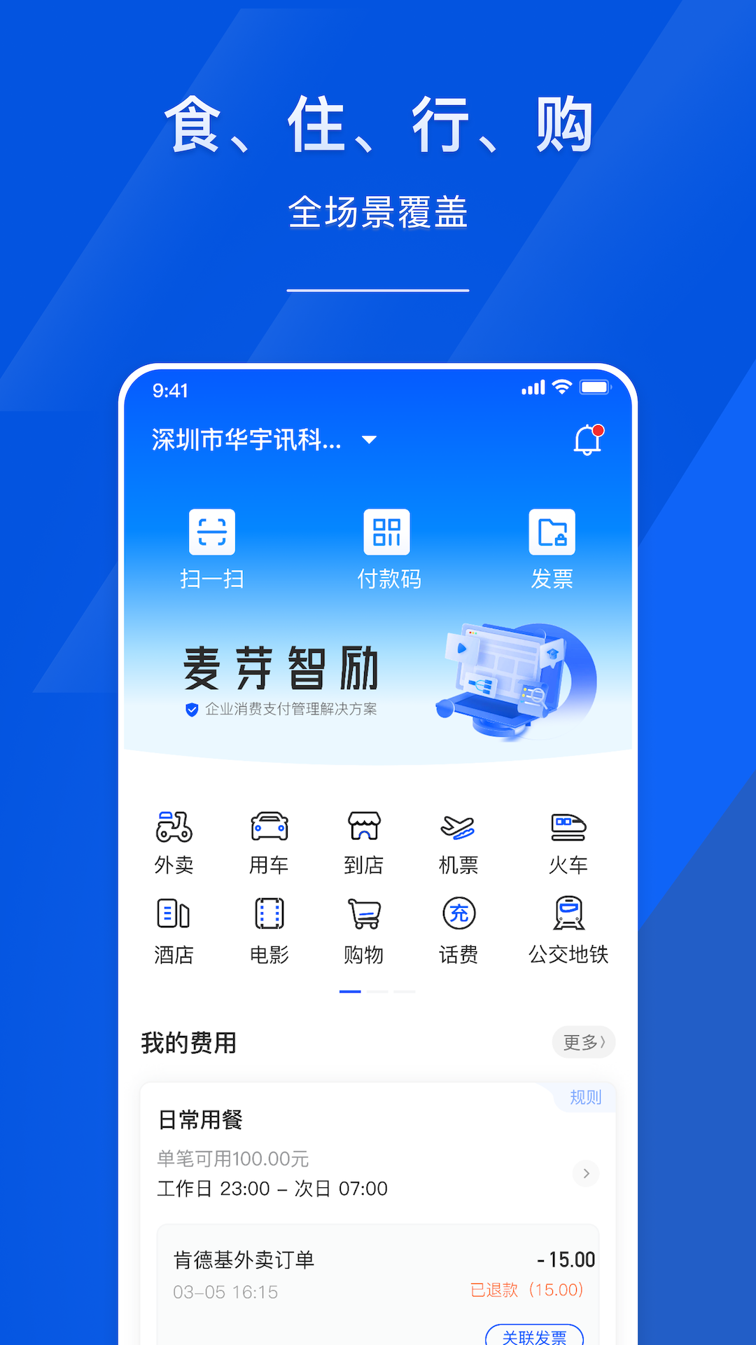 精彩截图-麦芽智励2025官方新版
