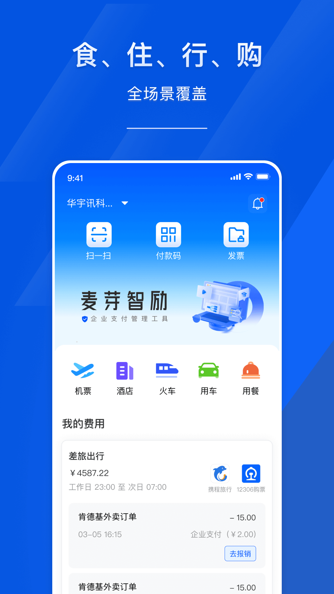 麦芽智励 截图 1