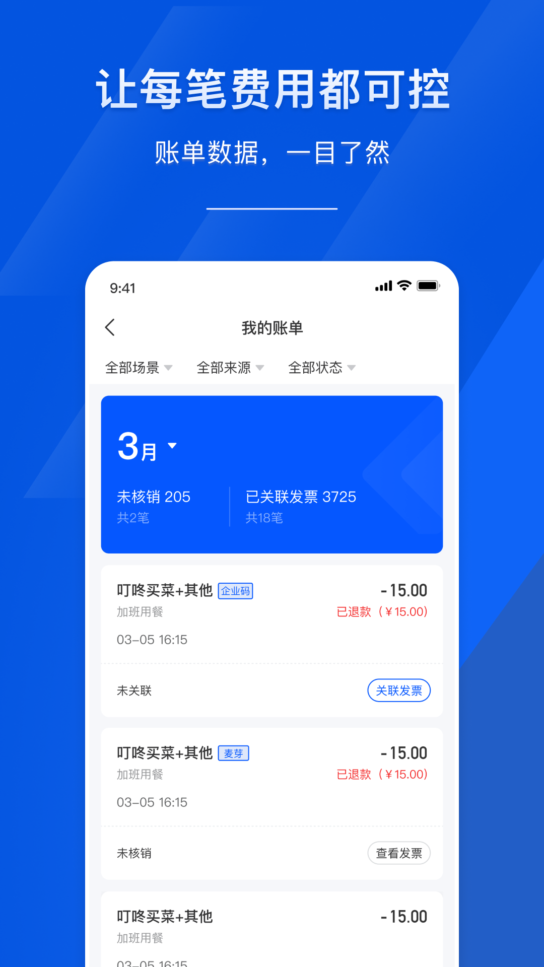 精彩截图-麦芽智励2025官方新版