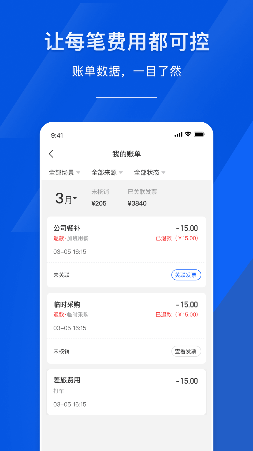 麦芽智励 截图 2