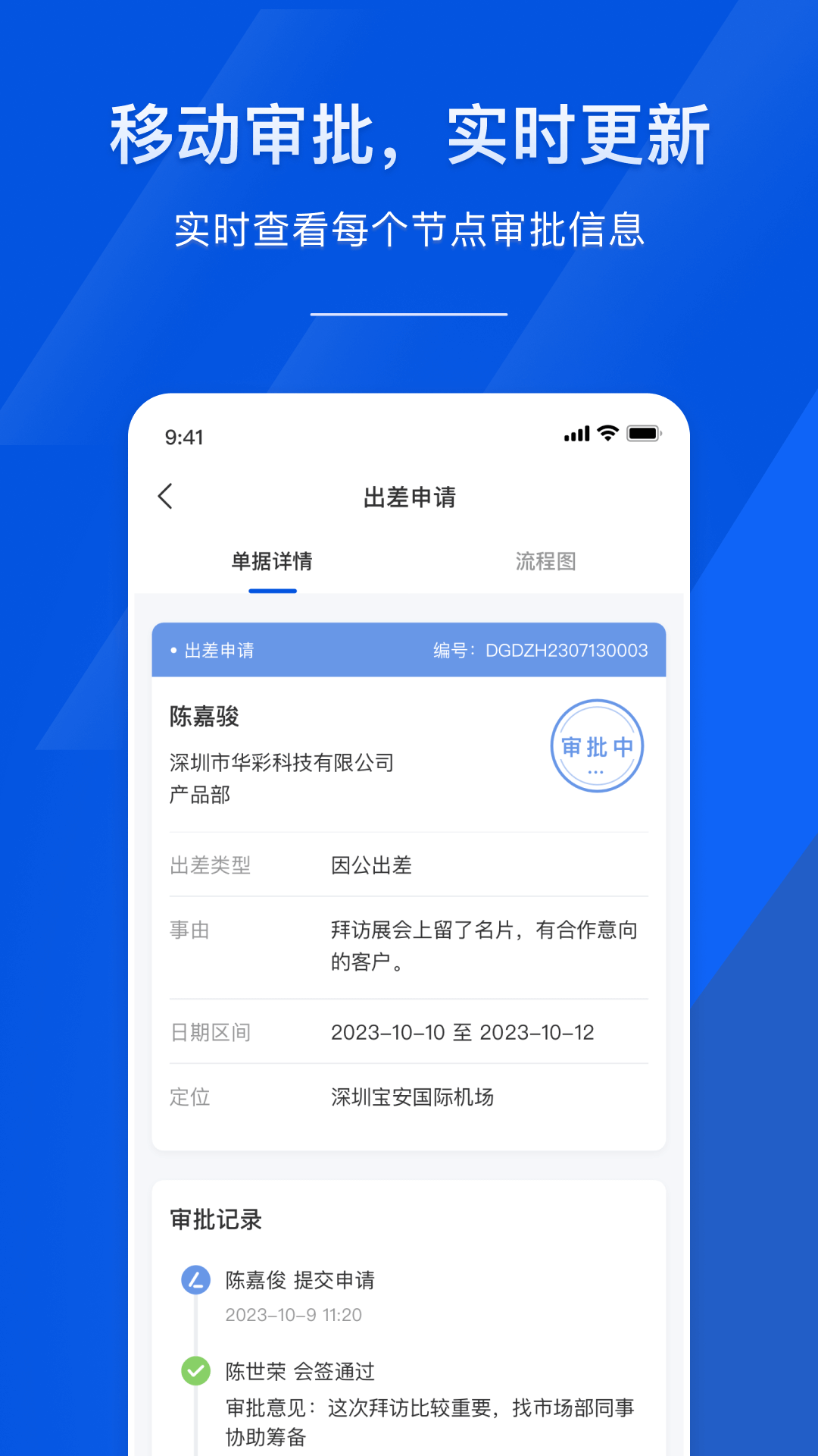 麦芽智励 截图 3