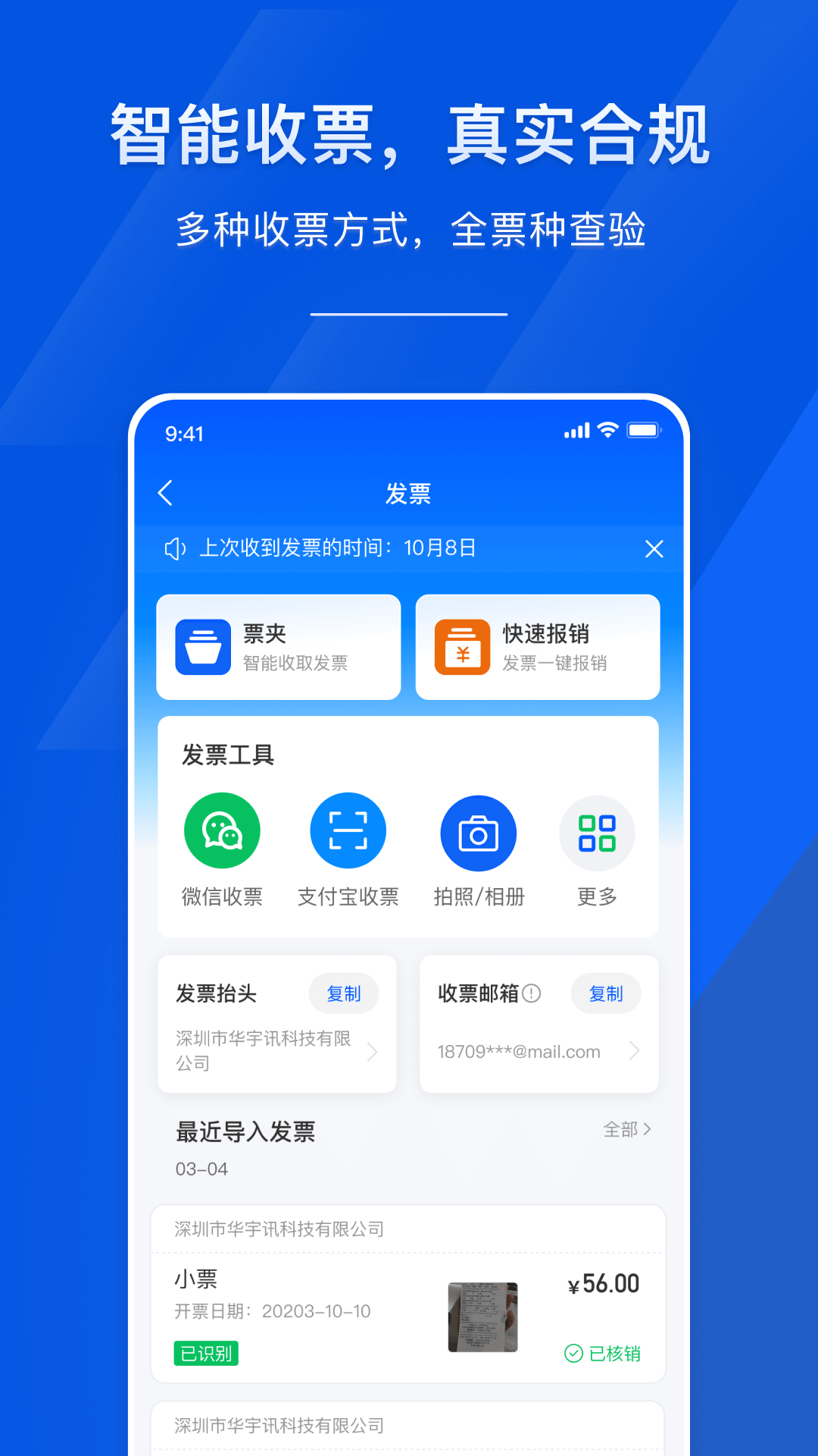 麦芽智励 截图 4
