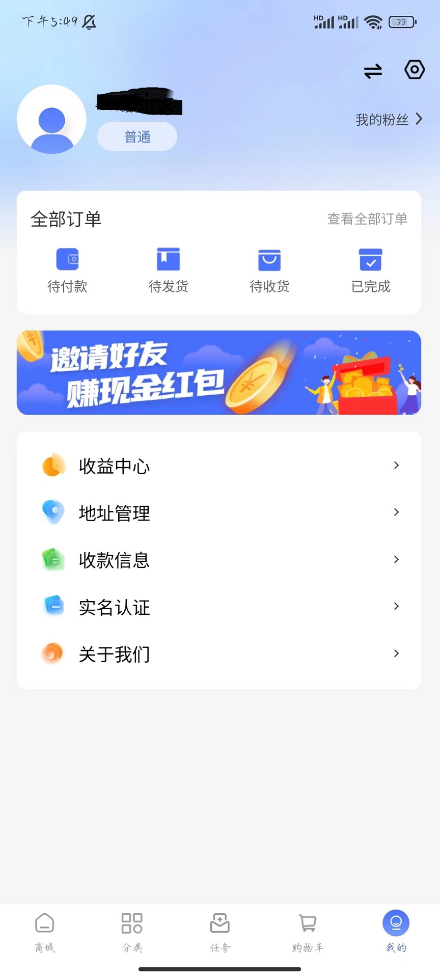 流量星球安卓版高清截图