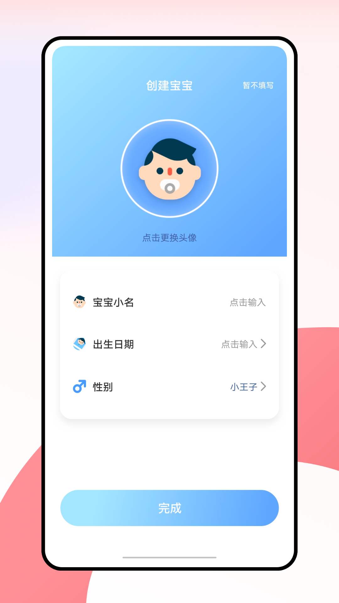 柚宝宝安卓版高清截图