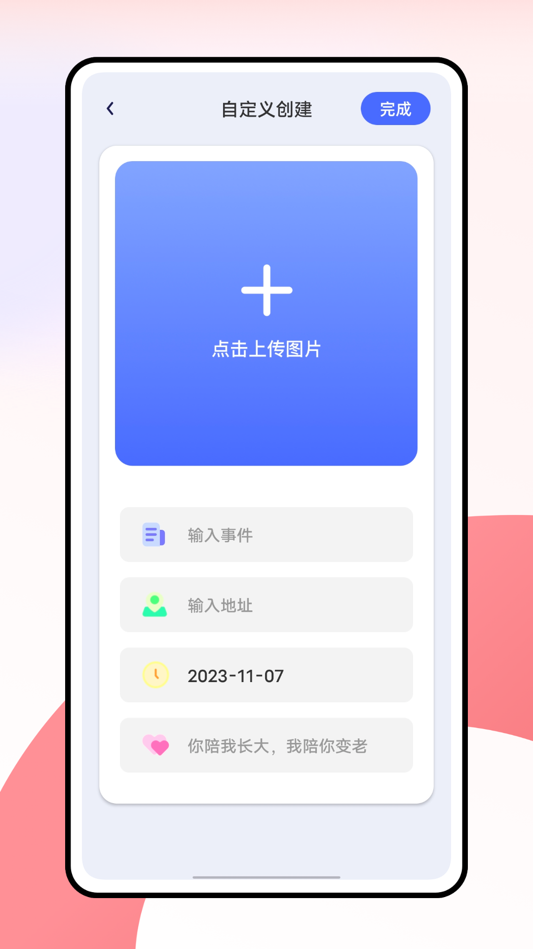 柚宝宝安卓版高清截图