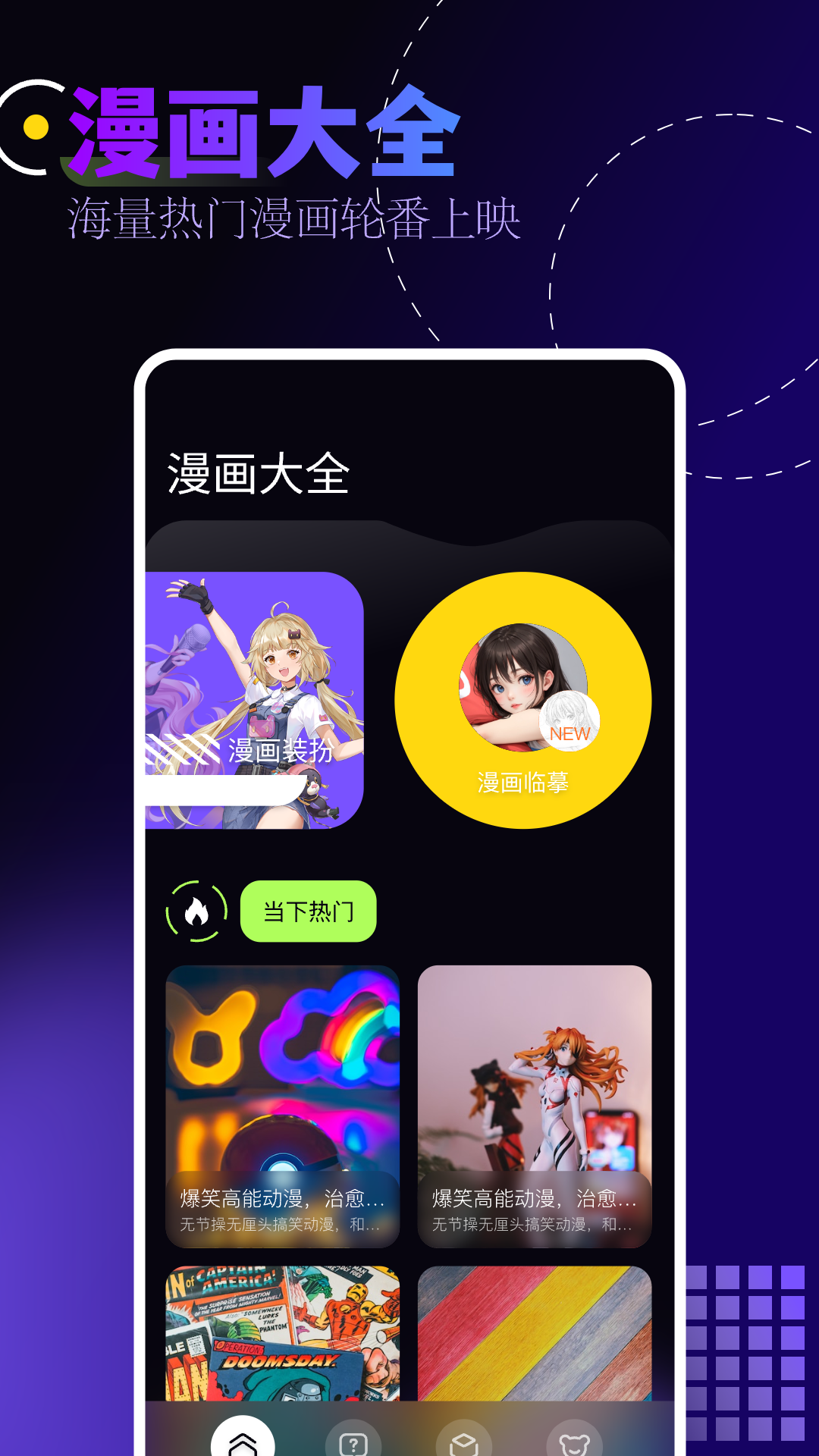 精彩截图-奇奇动漫2025官方新版