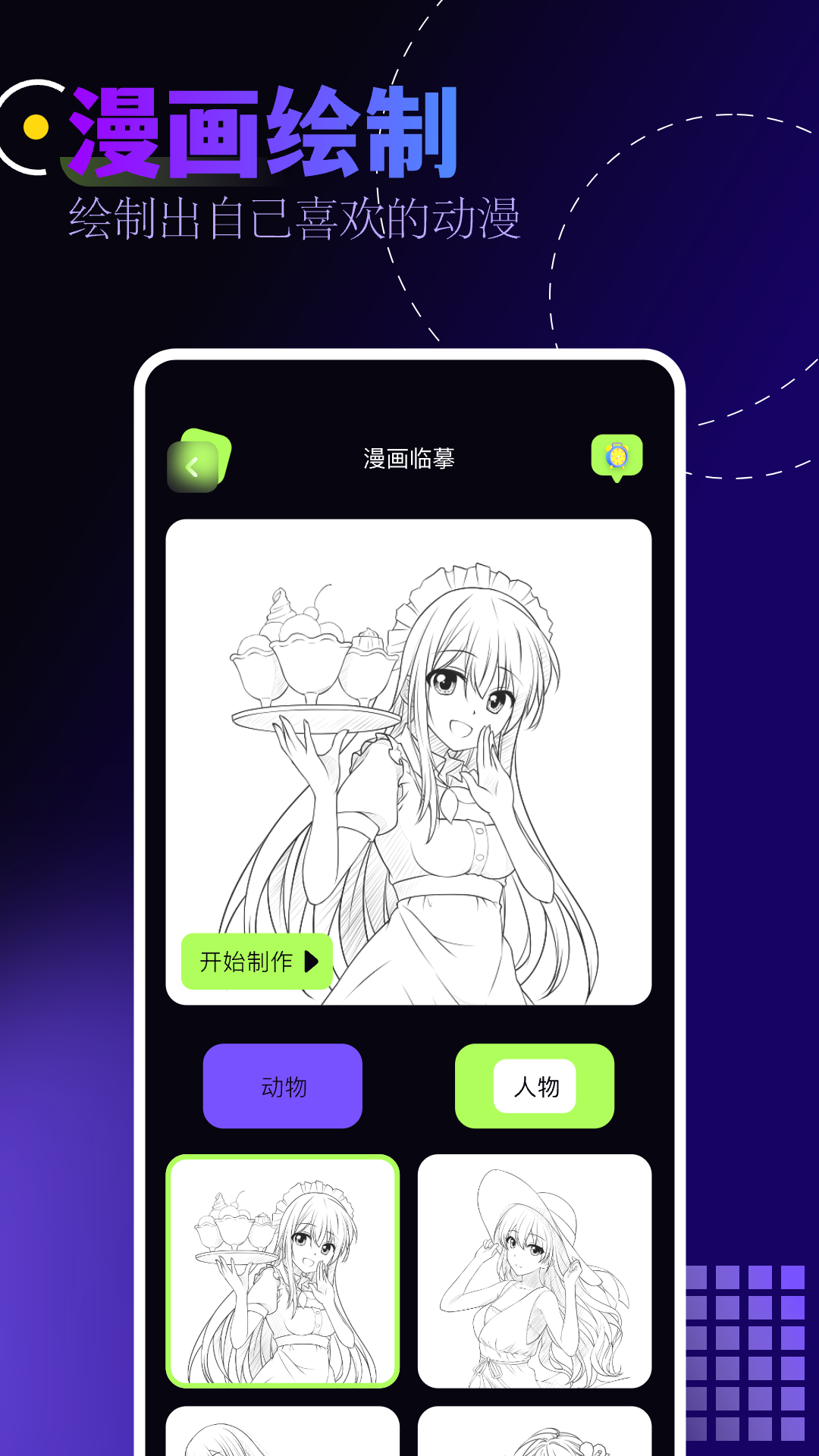 精彩截图-奇奇动漫2025官方新版