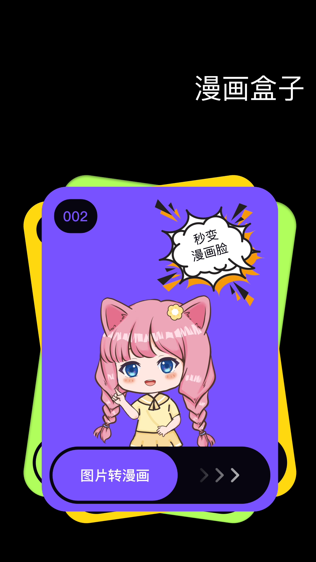 精彩截图-奇奇动漫2026官方新版