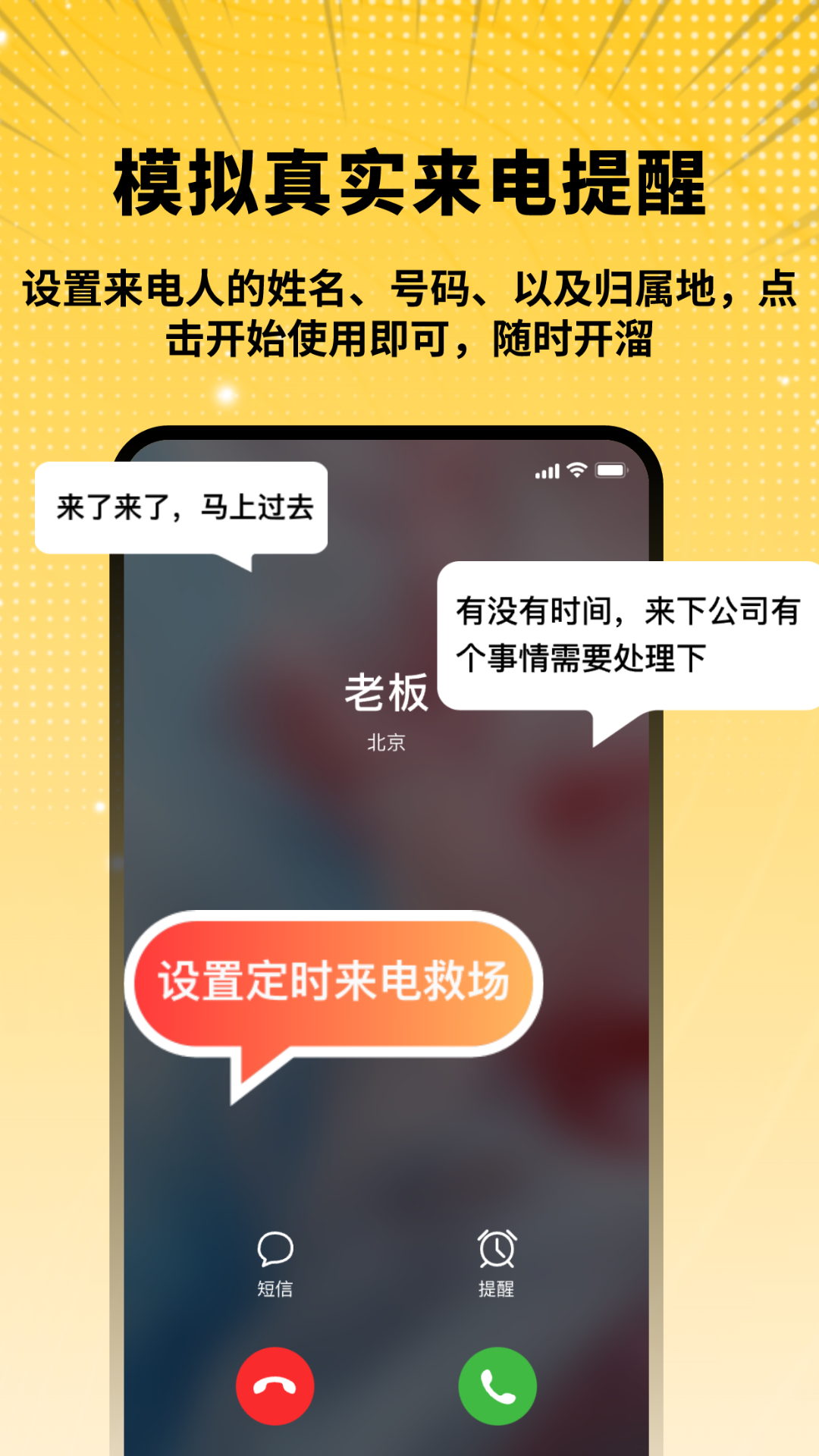 精彩截图-装哔截图模拟生成神器2025官方新版