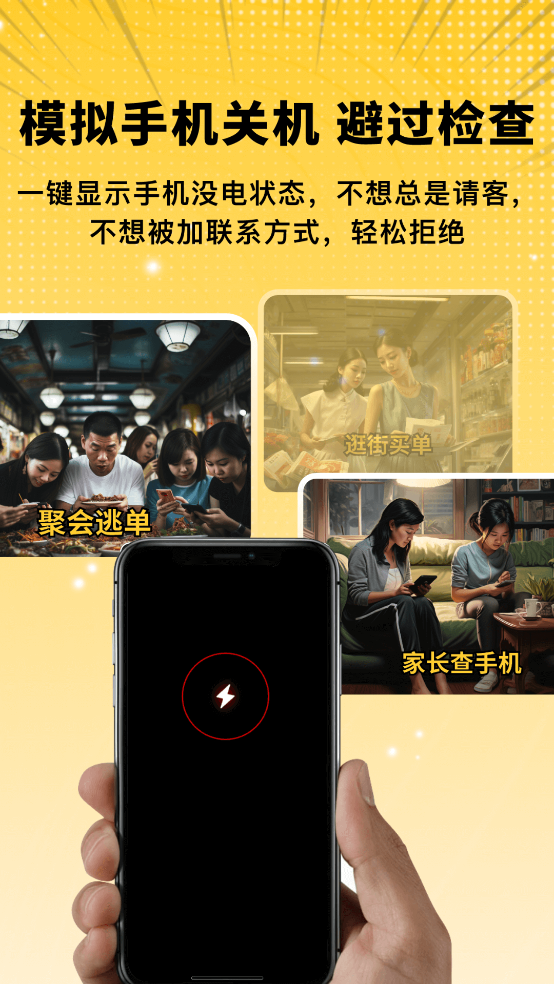 精彩截图-装哔截图模拟生成神器2025官方新版