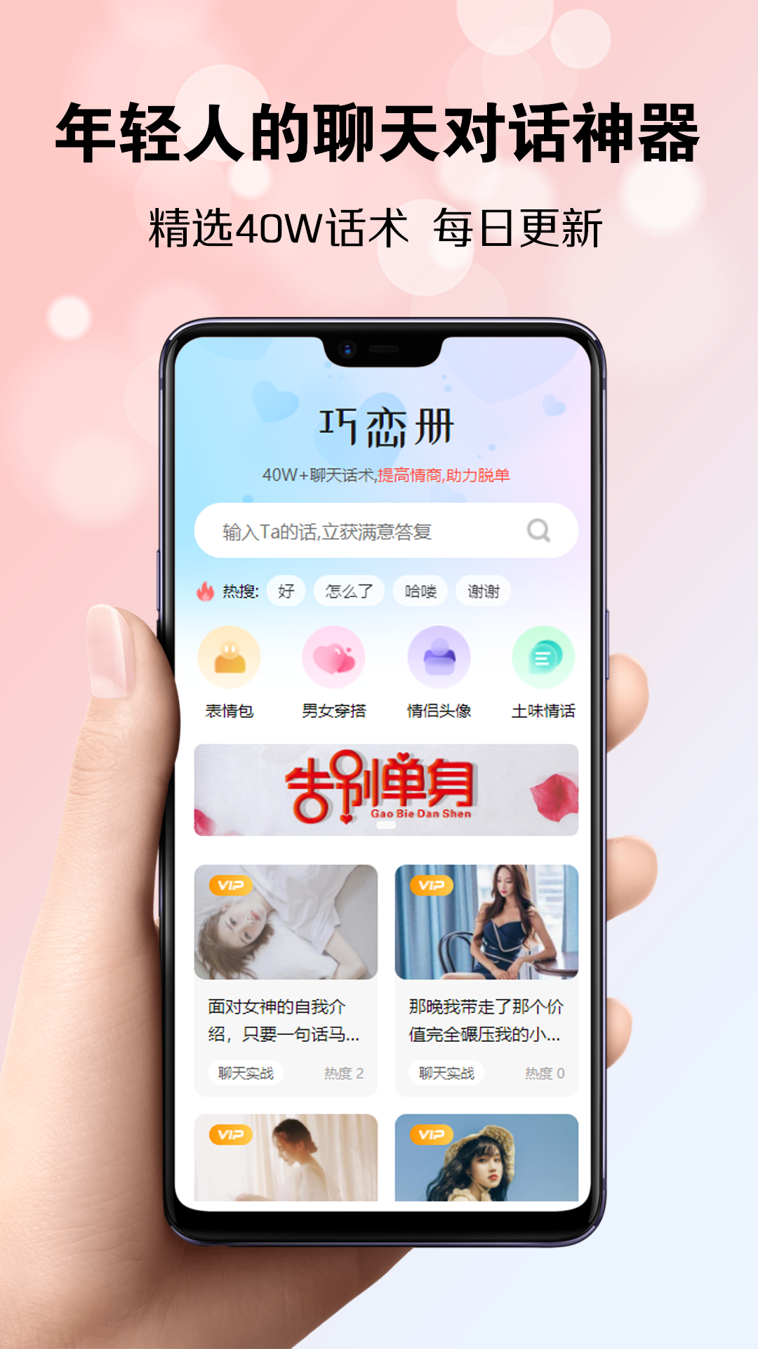 精彩截图-巧恋册2025官方新版