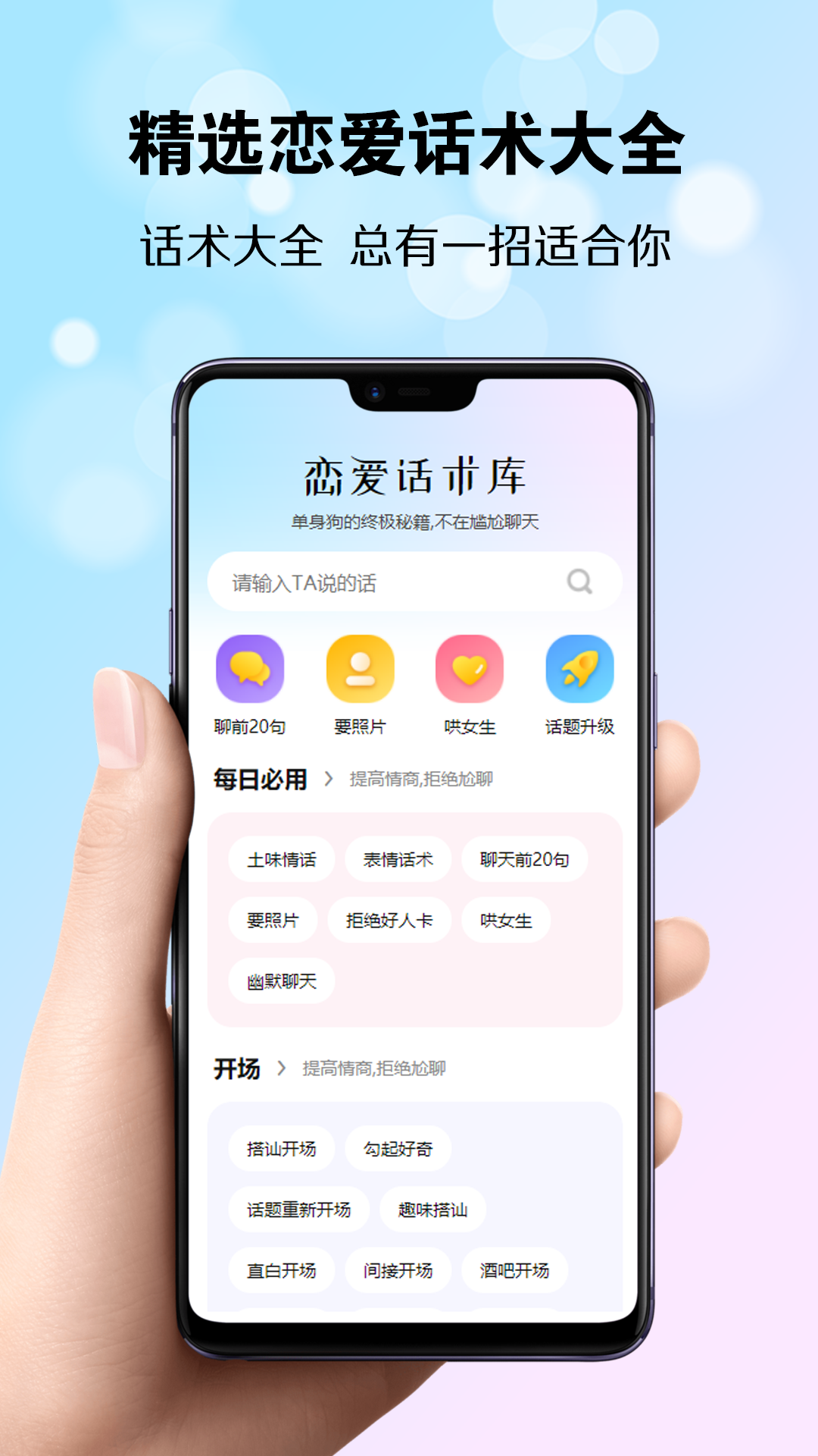精彩截图-巧恋册2025官方新版
