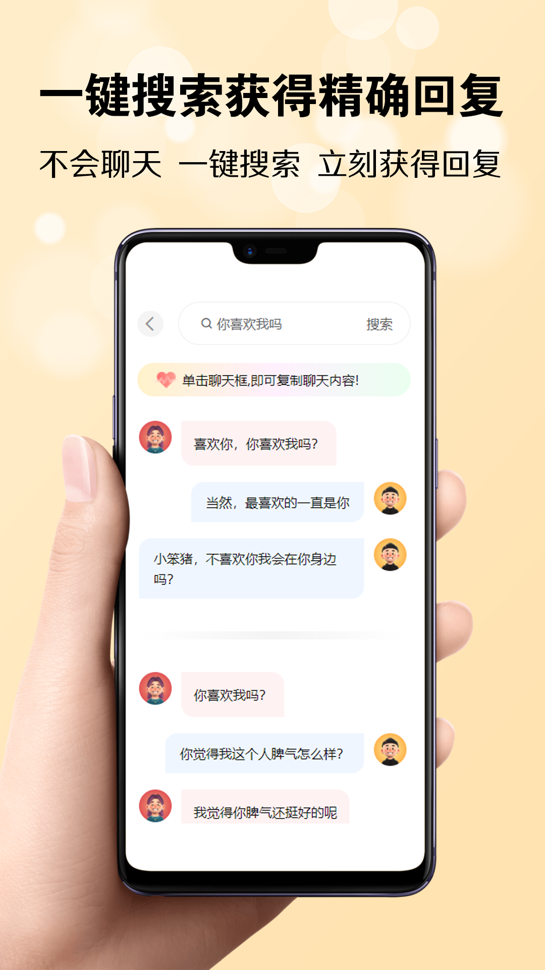 精彩截图-巧恋册2025官方新版