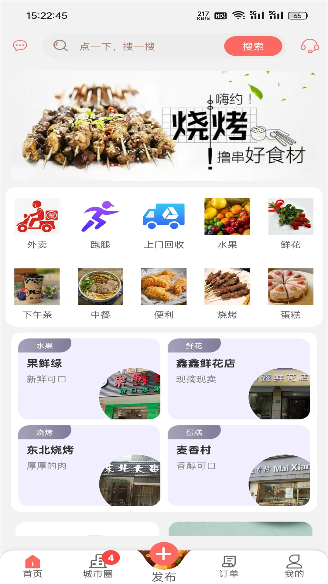 精彩截图-金惠惠2025官方新版