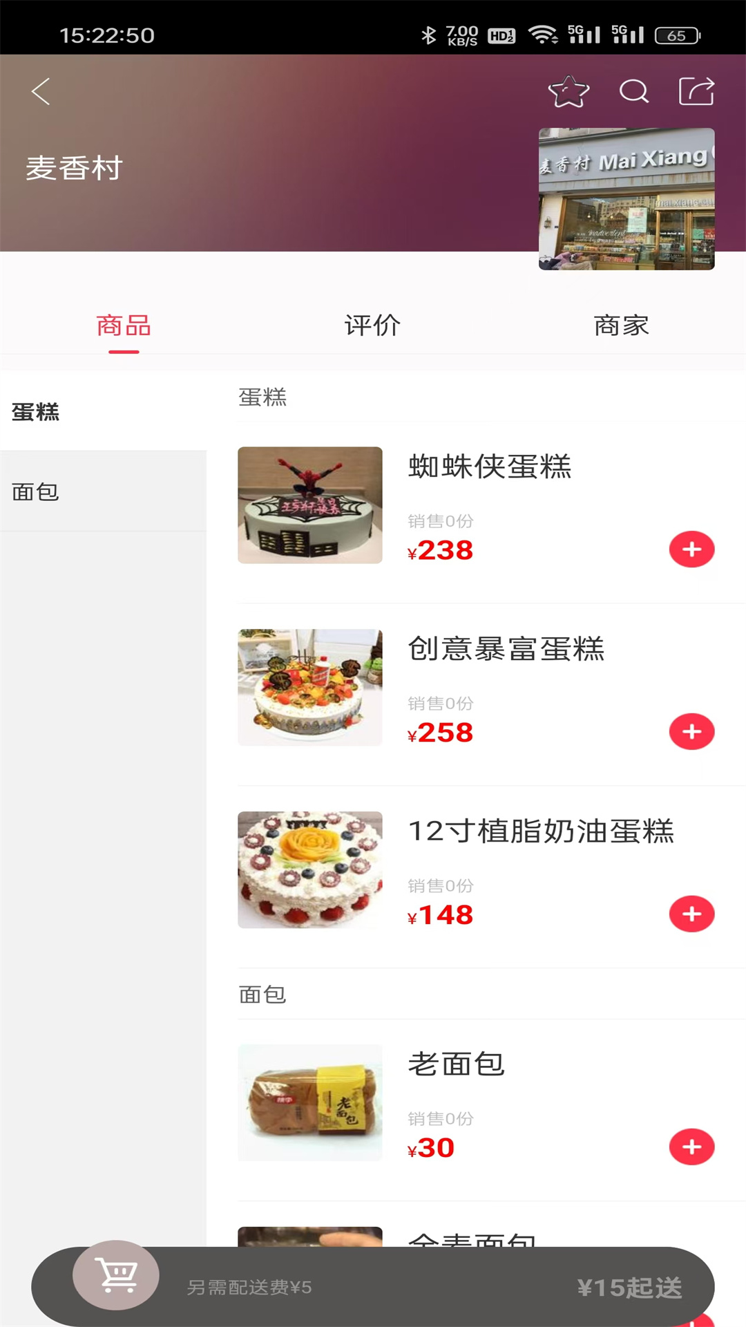 精彩截图-金惠惠2025官方新版