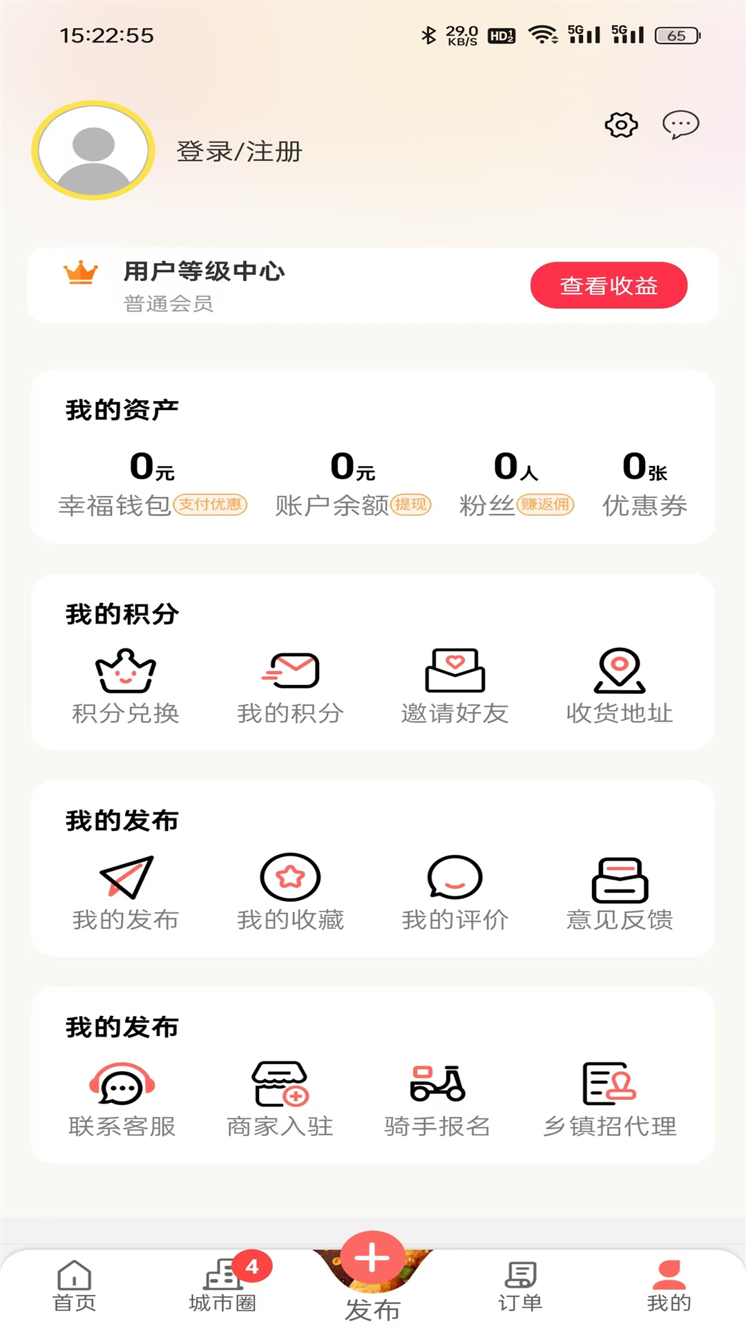 精彩截图-金惠惠2025官方新版